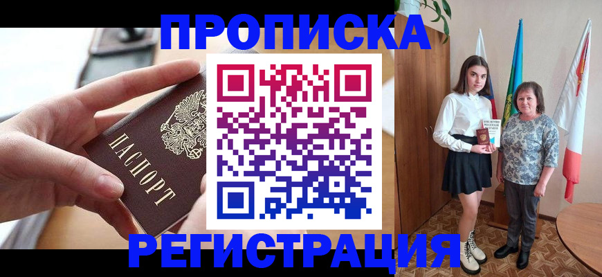 временная регистрация госуслуги в Камызяке